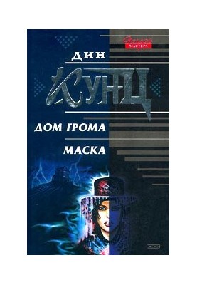 Mask