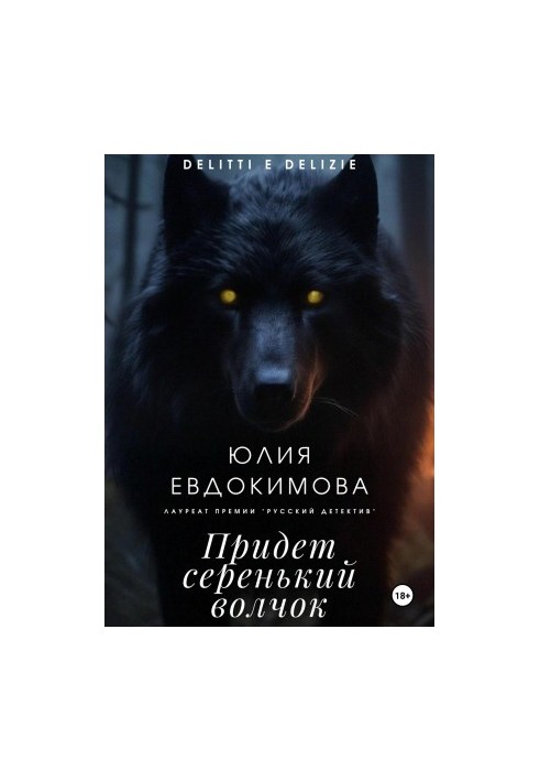 A grey wolf will come.