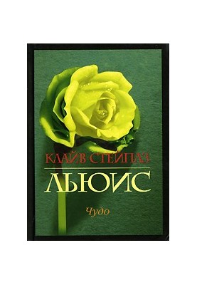 Диво