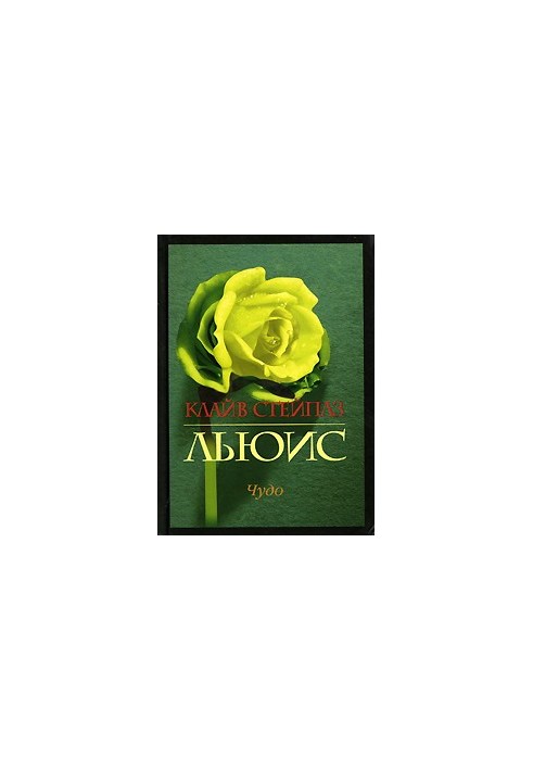 Диво