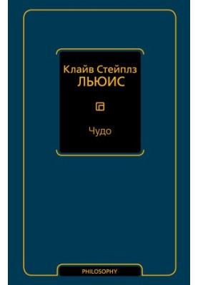 Диво