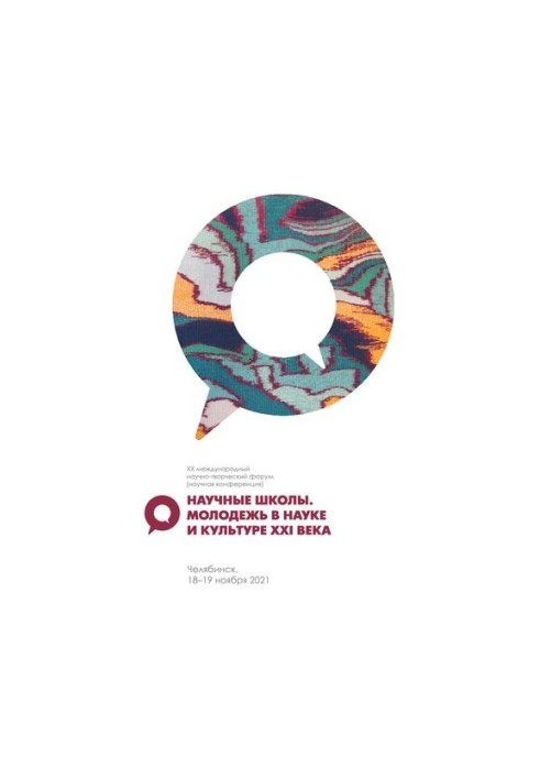 Scientific Schools. Youth in Science and Culture of the XXI Century: Materials of the International Scientific and Creative Forum (Scientific Conference), 18-19 Nov