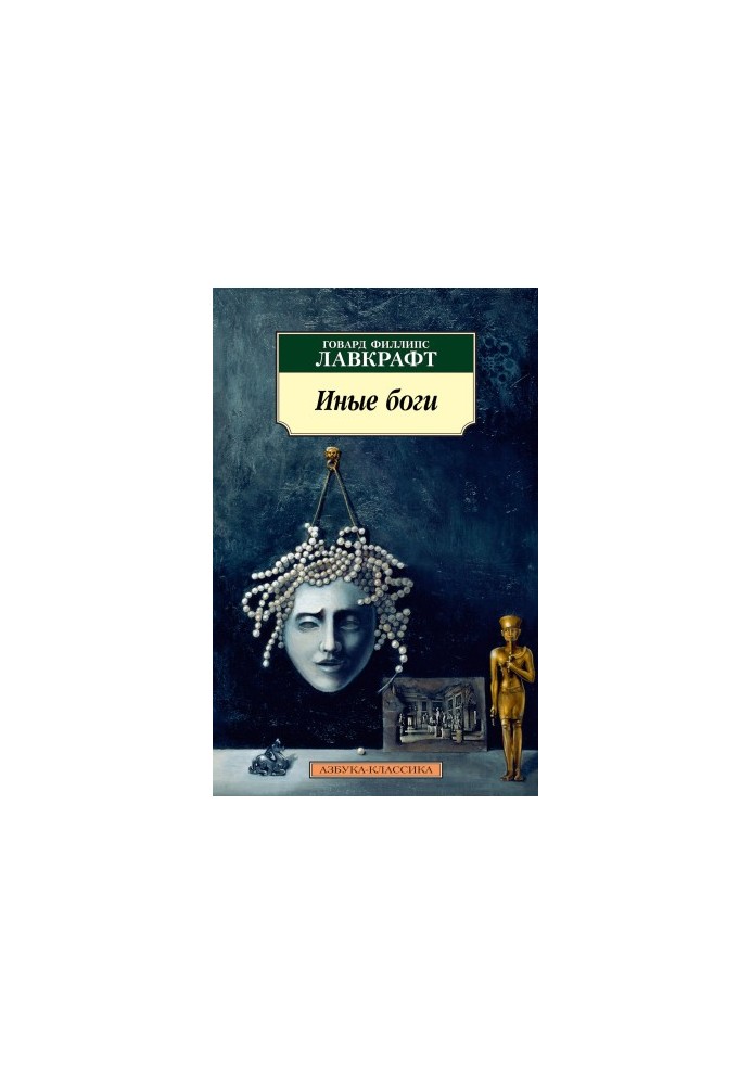 Other Gods