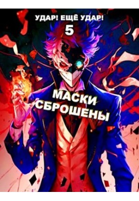 Masks are dropped