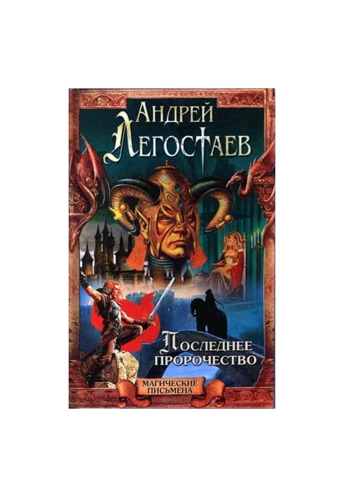 Коридор долі