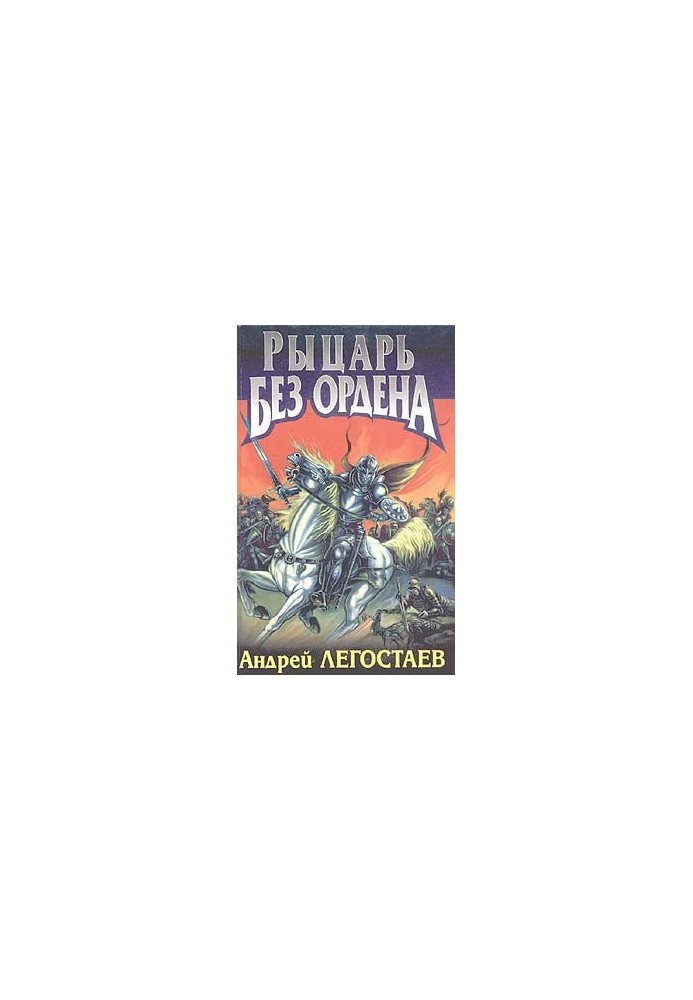 Хонсепсия