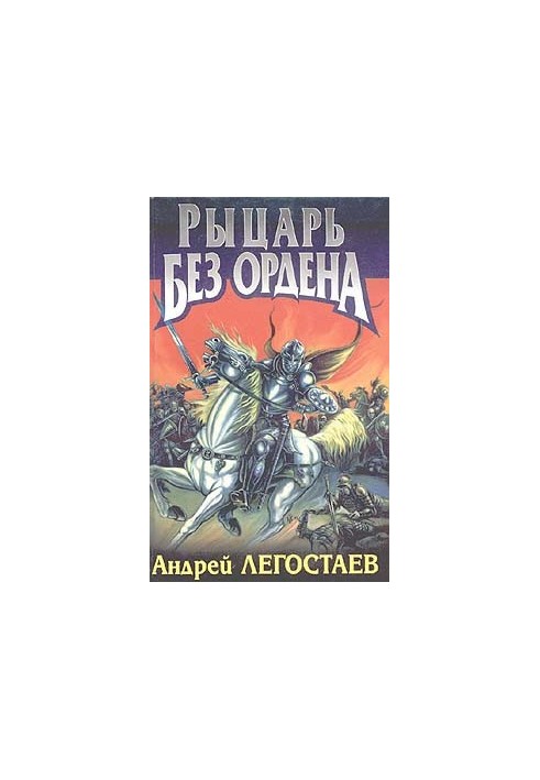 Хонсепсия