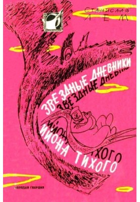 Патруль