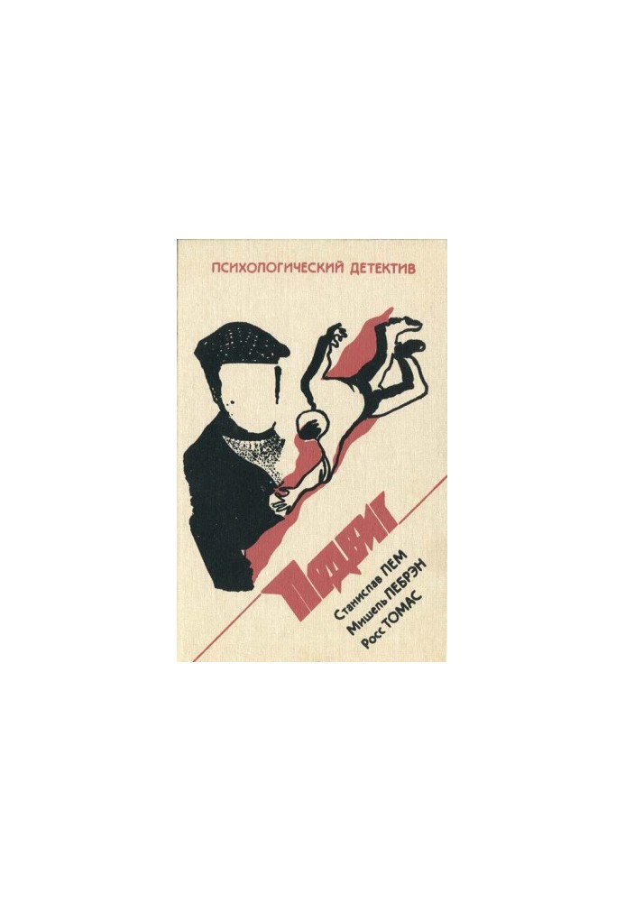 Насморк