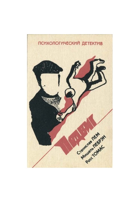 Насморк