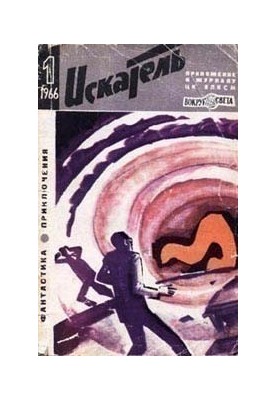 Істина