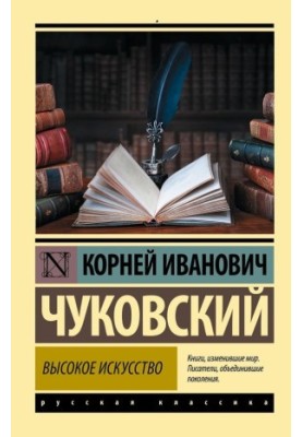 Високе мистецтво