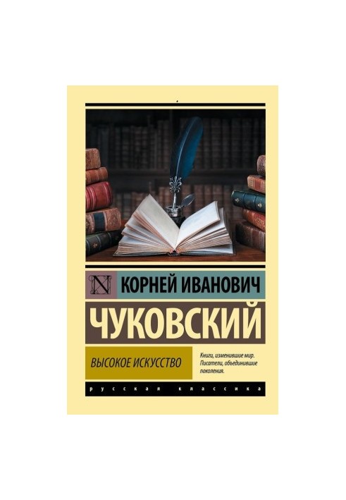 Високе мистецтво