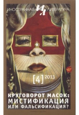 Greek odes and not only