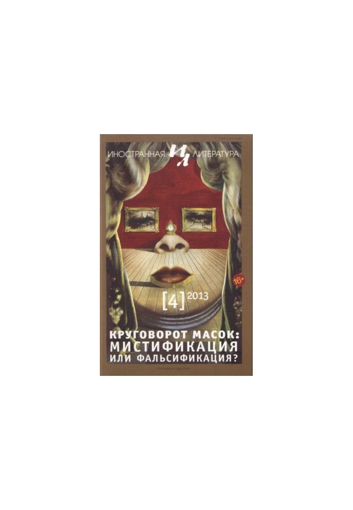Greek odes and not only