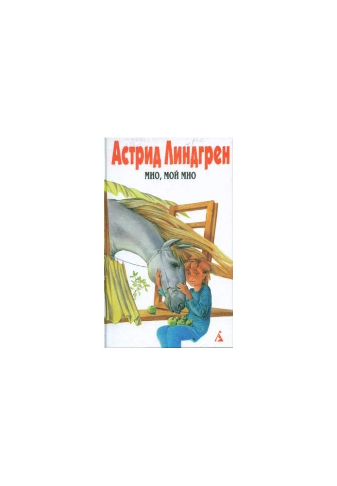 Солнечная полянка (Сборник сказок)