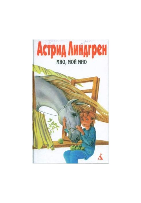 Солнечная полянка (Сборник сказок)