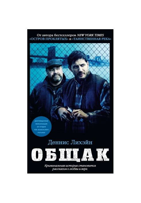Obshchak