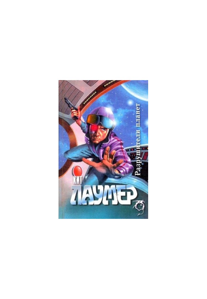 Проверка на уничтожение