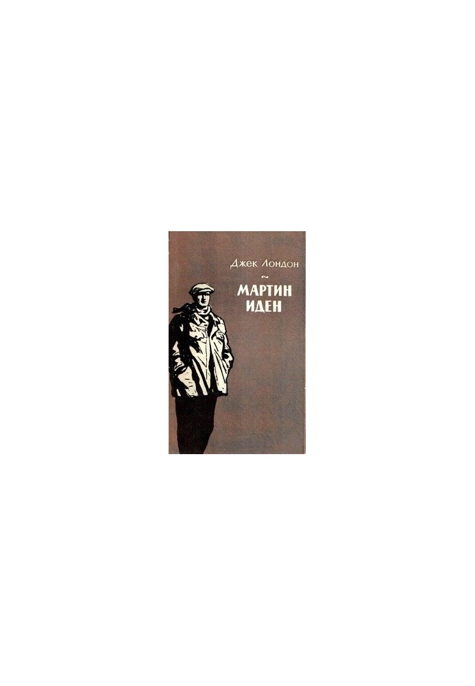 Martin Eden