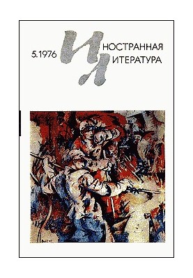 Сальто-мортале
