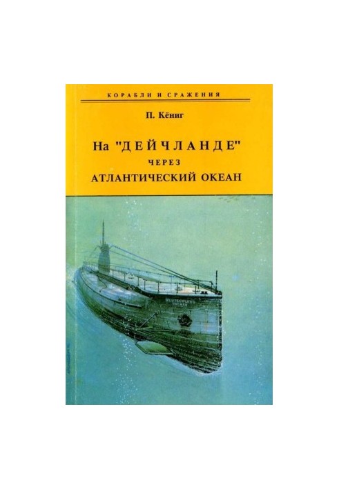 On the "Deachland" across the Atlantic Ocean