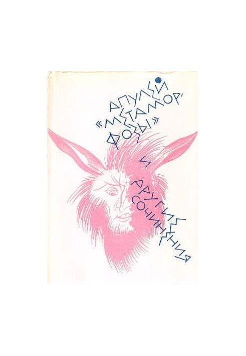 "Metamorphosis" and other compositions