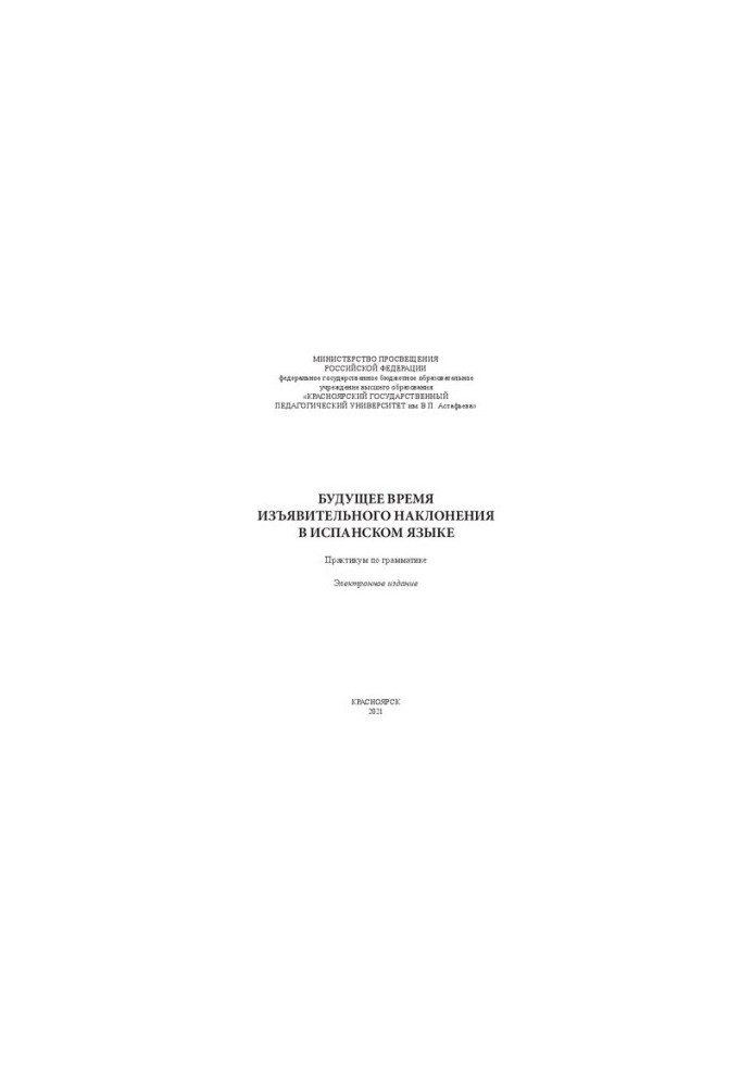Future time of expressive inclination in Spanish: grammar workshop