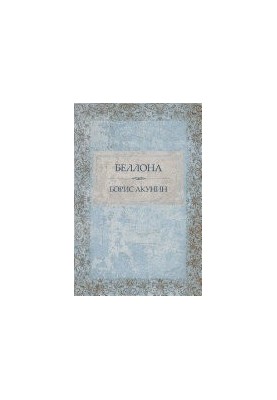 Bellona