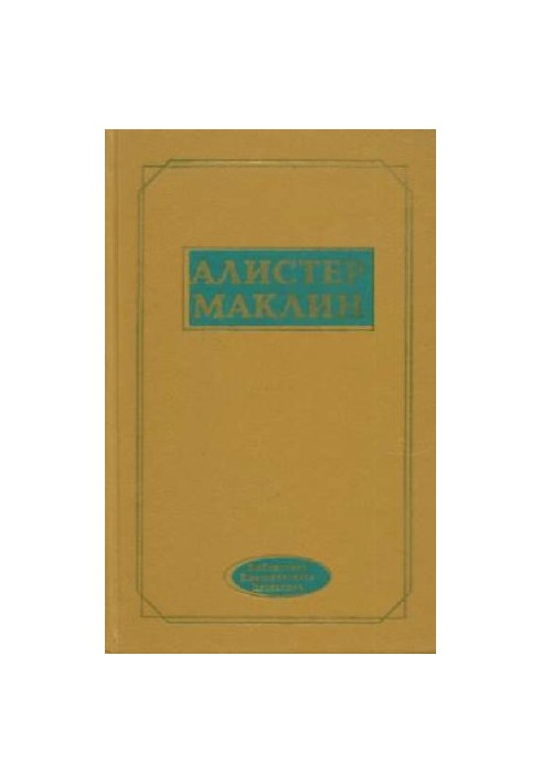 К югу от мыса Ява