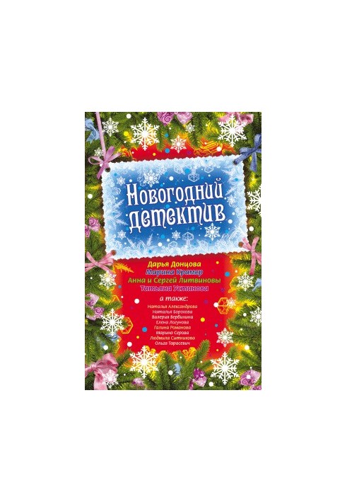Встигнути до бою курантів