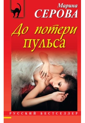 До зупинки серця