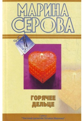 Гарячий товар