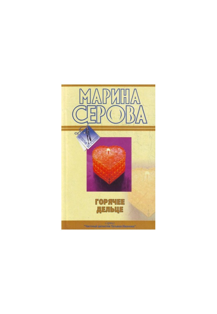 Гарячий товар