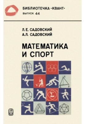 Mathematics and Sports