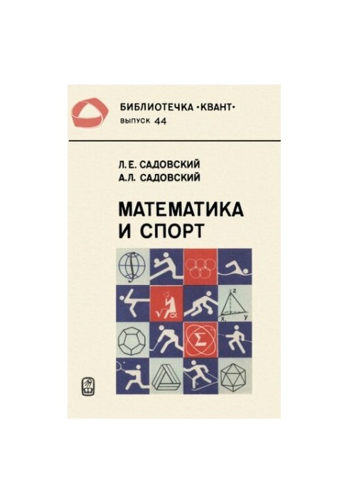 Mathematics and Sports