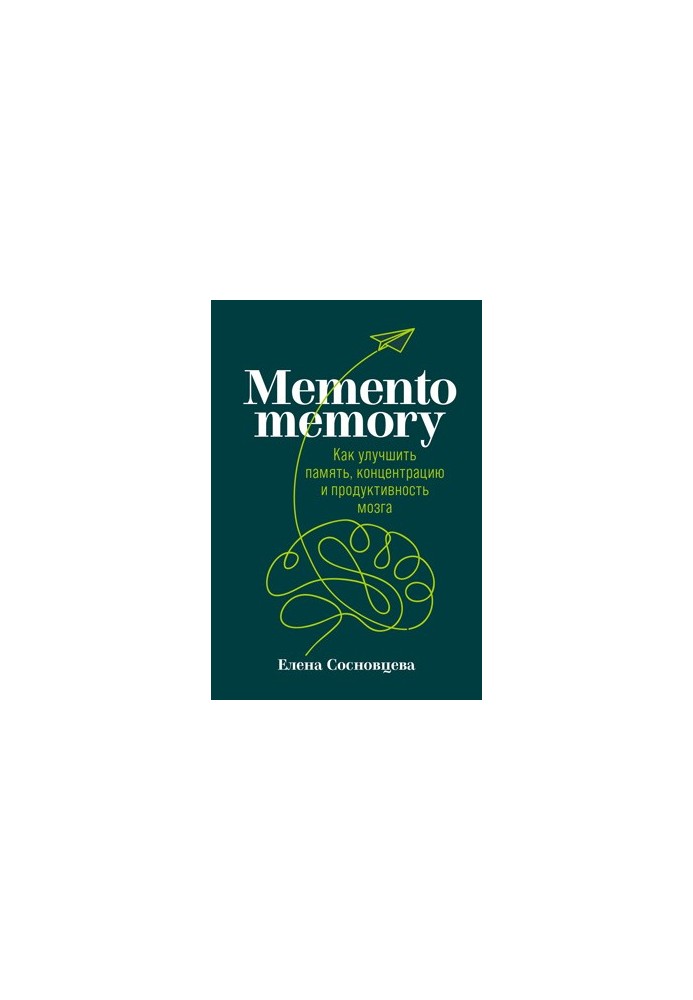 Memento memory: How to improve memory, concentration and brain performance