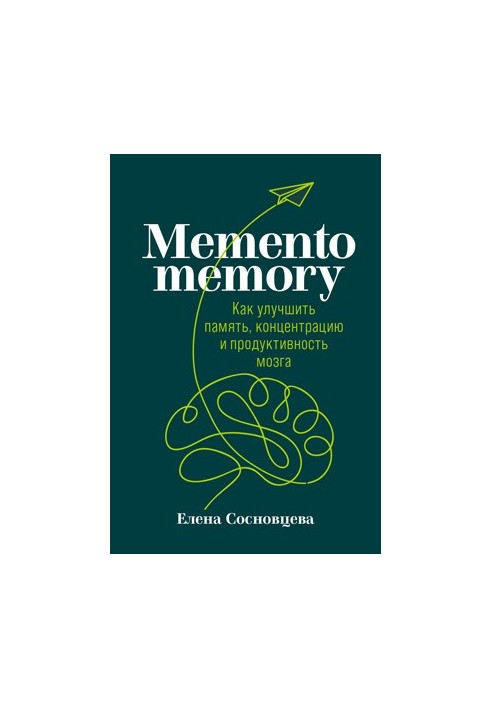 Memento memory: How to improve memory, concentration and brain performance