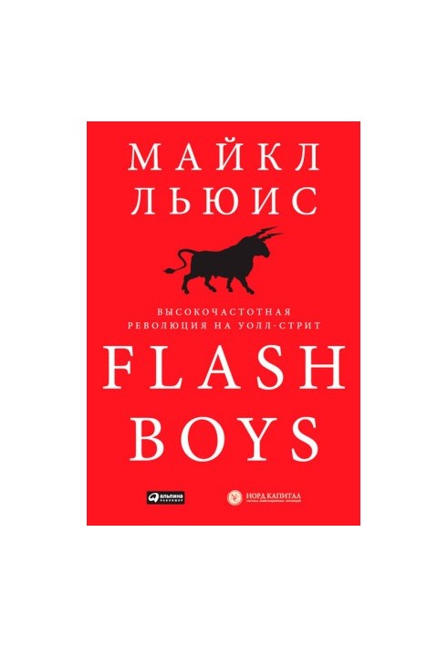 Flash Boys. High-Frequency Revolution on Wall Street