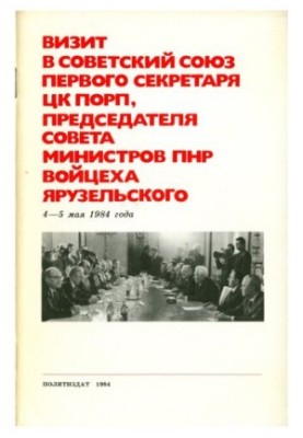 Визит в Cоветский Cоюз первого секретаря ЦК ПОРП, председателя совета министров ПНР Войцеха Ярузельского 4—5 мая 1984 года