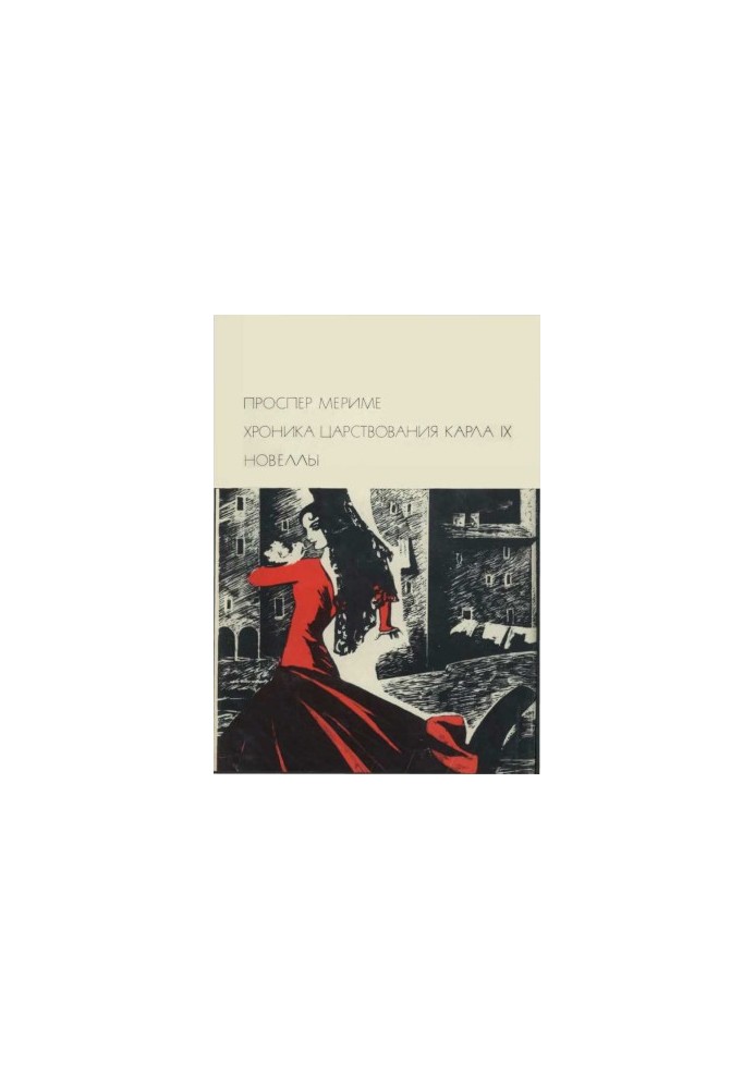 Chronicle of the reign of Charles IX Novella