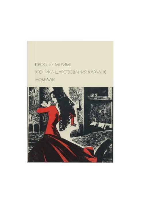 Chronicle of the reign of Charles IX Novella
