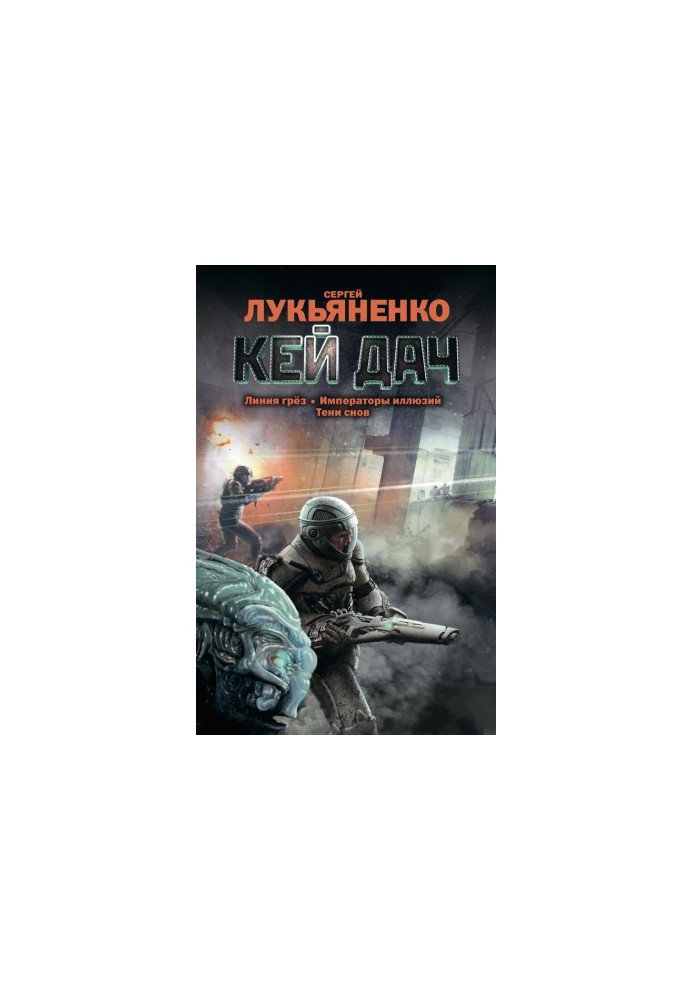 Kay Dutch. Trilogy