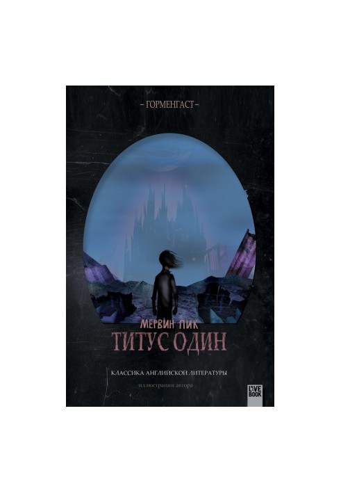 Титус один