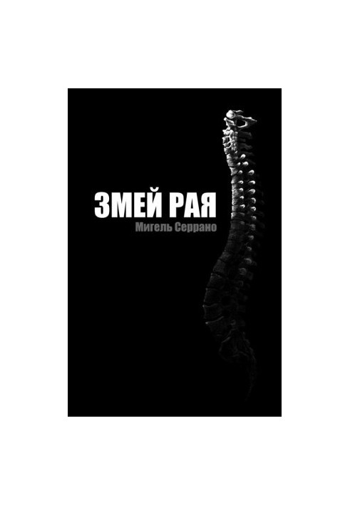 the Serpent of Paradise
