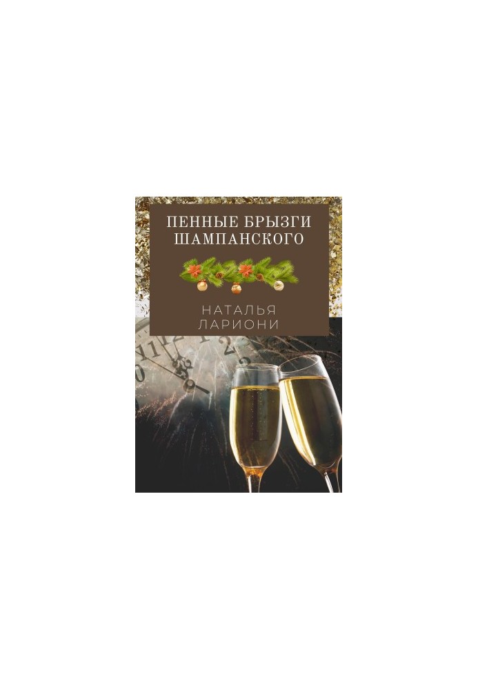 Champagne Foam Spray