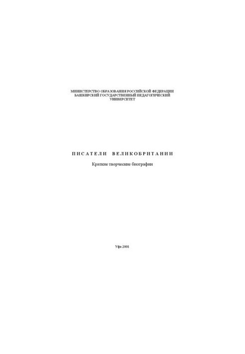 Writers of Great Britain: Short Creative Biographies