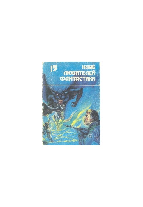 Небесний полководець