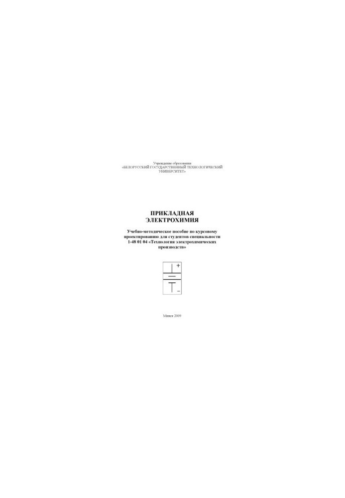 Applied electrochemistry