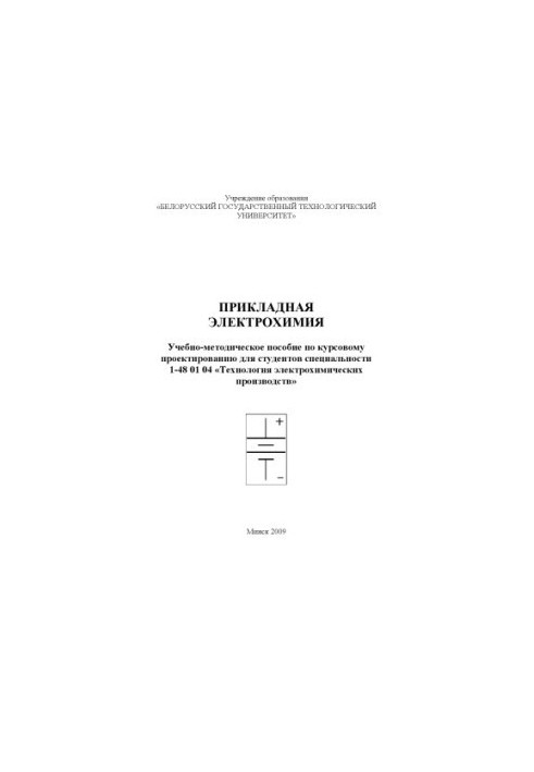 Applied electrochemistry